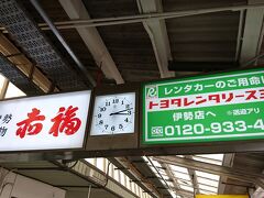 伊勢市駅に到着。赤福の広告がいっぱいです。