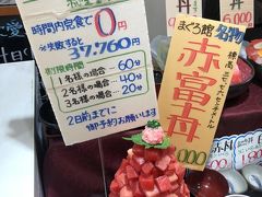 そんなこんなで開店時刻に。
別のお店ですけどこんなチャレンジメニューが。
失敗したら37760円て・・・。
チャレンジャーはいるのでしょうか。