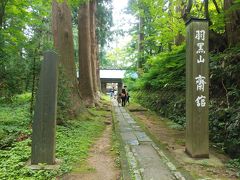 羽黒山斎館を通り過ぎて、