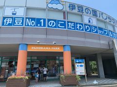 来宮神社から伊豆パノラマパークへ