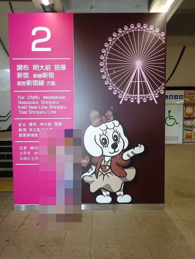 学校行事 振替休日キャンペーン でよみうりランドへ行ってきました 国立 府中 稲城 東京 の旅行記 ブログ By たるのすけさん フォートラベル