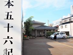 　２日、花火大会当日、久しぶりに「山本五十六記念館」や公園を訪ねました。

山本五十六記念館( http://yamamoto-isoroku.com/   )