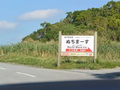 近くなると細い道になり、本当にこの道で良いのかな～となりますが、そのまま進み、この看板を右折します。