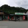 休息の旅　飛騨高山