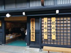 入口から大きな味噌樽が見えた、味噌専門店「大のや醸造」。