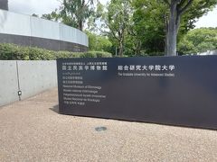 国立民族学博物館に着きました。