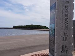 青島