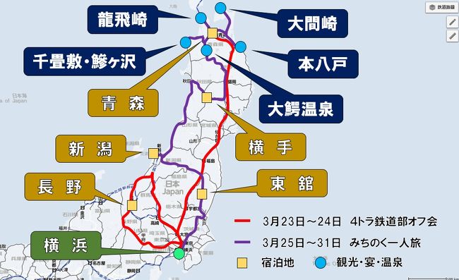 北海道 東日本パス ７日目 後編 最終回 みちのく一人旅を終えて横浜へ でも 宴は続くよどこまでも 水戸 茨城県 の旅行記 ブログ By Btsさん フォートラベル