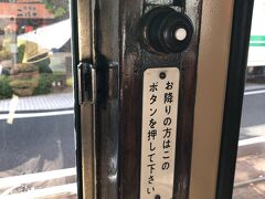 道後温泉駅から路面電車に乗って、繁華街へ出かけました。

真ん中の白ボタンを押すと、チンとベルが鳴って運転士に知らせることができます。
