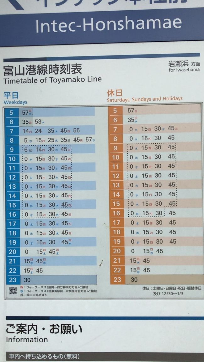 『弾丸富山旅3-富山ライトレール富山港線編』富山市(富山県)の旅行記・ブログ by お・い・らさん【フォートラベル】 『弾丸富山旅3-富山ライトレール富山港線編』富山市(富山県)の旅行記・ブログ by お・い・らさん【フォートラベル】