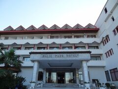 ホテル着　18：00くらい
１泊目の宿泊
ハリッチパークホテル（HALIC PARK HOTEL)