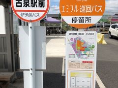 駅前からショッピングモール「エミフル松前」の巡回バスですぐ。
