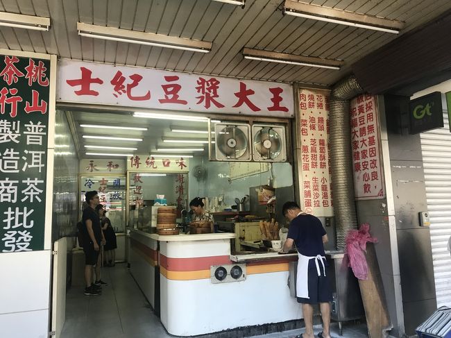 市場を出まして、2軒目の朝ごはん。<br />朝食は市場の近くにある「士紀豆漿大王」にて。<br />優しい店員さんでした。