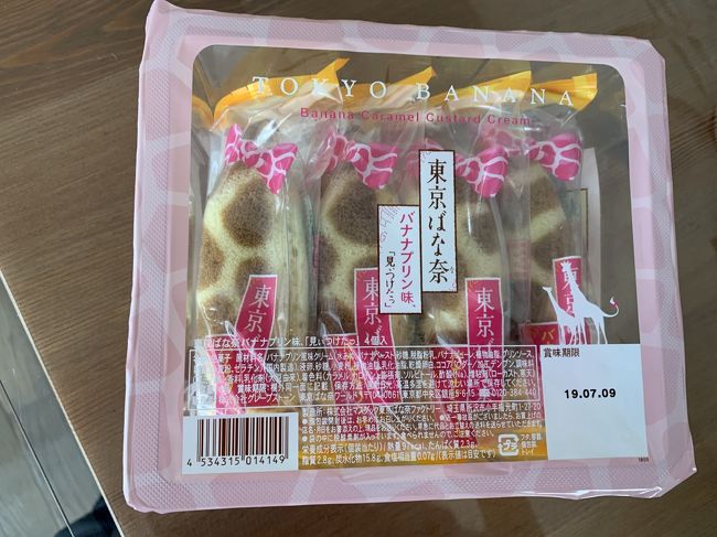 最後は成田空港で購入した東京バナナです^_^