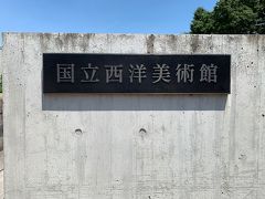 国立西洋美術館