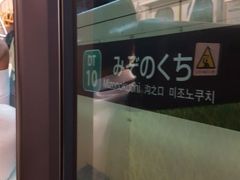 　京王ライナーや京急ウイング号のように、
・指定席としての運用は始発駅発車時まで
・郊外の駅までノンストップ
・最初の停車駅以降は、指定券なしで乗車OK
　というやり方は、車内の落ち着きが早々に破られる難点はありますが、運営側としては人手がかからないのだなと感心しました。

