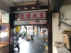 翌朝、何とか気を取り直します。せっかくきたので台北の朝ごはんを楽しまないとね！

ホテルからすぐの「永和豆漿大王」に寄りました。日本語メニューもありました。