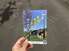 続きまして、高倉健さん主演の「幸福の黄色いハンカチ」のロケ地に行ってみました。

幸福の黄色いハンカチ想い出ひろば

https://yubari-hankachi.com/

冬季はお休みのようなので行かれるときはHPをご覧ください。