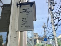 PEANUTS Cafe 中目黒