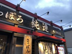 晩御飯はラーメンをリクエスト。

純連に連れてってもらいました。

純連　北31条店
北海道札幌市東区北31条東1丁目1-8

http://www.junren.co.jp/sp/index.html