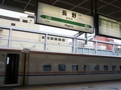 長野駅 (JR東日本)