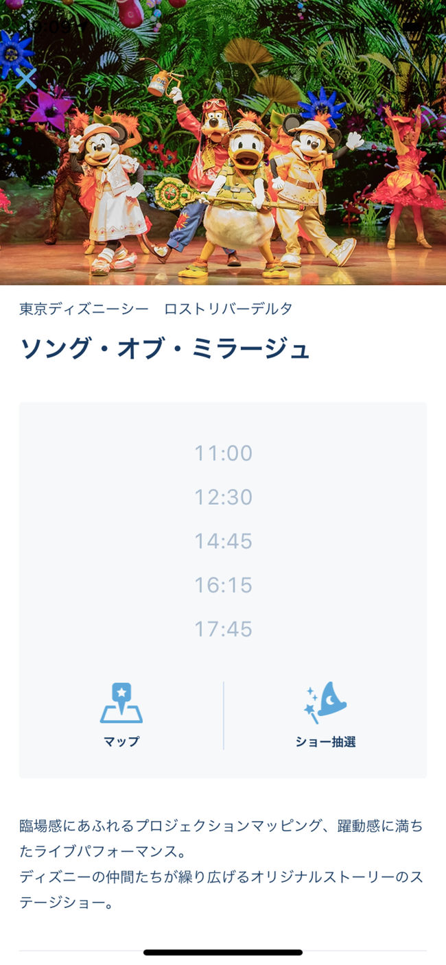 真夏のディズニーリゾート2日目 東京ディズニーリゾート 千葉県 の旅行記 ブログ By ふみりんさん フォートラベル 真夏のディズニーリゾート2日目 東京ディズニーリゾート 千葉県 の旅行記 ブログ By ふみりんさん フォートラベル