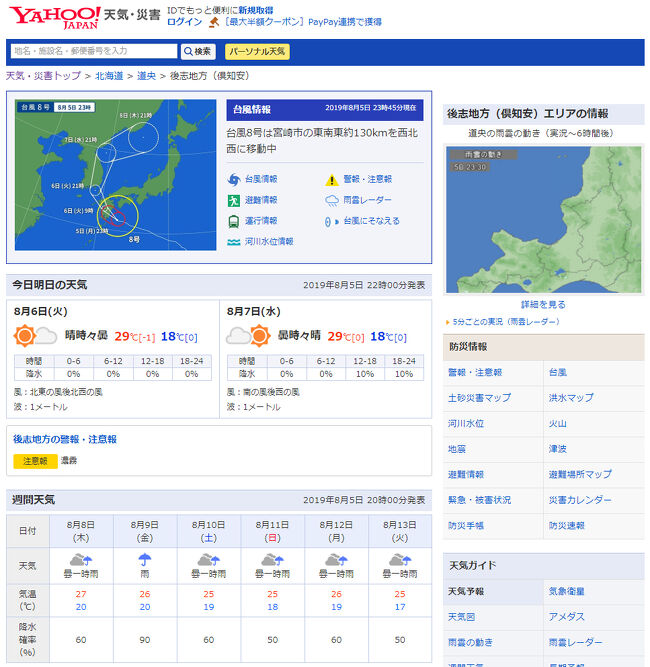 宿ログ Maoiq Komfort 19年 追分 穂別 長沼 北海道 の旅行記 ブログ By 暴れナメクジさん フォートラベル 宿ログ Maoiq Komfort 19年 追分 穂別 長沼 北海道 の旅行記 ブログ By 暴れナメクジさん フォートラベル