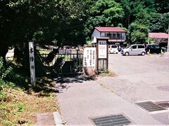 〝奈良井郵便局はこちら〟の看板。そしてここは契約者駐車場と書かれている隣には奈良井宿本陣跡の木碑が建てられている。しかし当時の面影はなく、それなりに景観を合わせて公民館が建てられている。