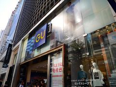 目指した先はGU！
そう！大型店にしか置いていない商品の試着に参りました！（笑）
気になっていたワンピースを試着しお買い上げ♪むふふ♪