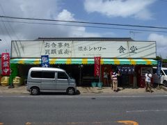 先ずはナビで最初の目的地、飯岡の「つちや食堂」へ
公津の杜を11時15分頃出発。渋滞などありませんでしたが、到着は12時40分過ぎ
先客は4組。約15分待って入店。