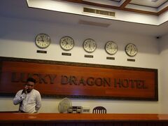夕方6時半前、今夜のお宿、「ラッキー･ドラゴン･ホテル」にチェックイン

ヤンゴンからバスで来ると、バスターミナル到着が20:30の予定、
チェックインは21時近くになったと思うと時間は貴重です。
