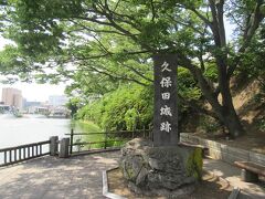 久保田城跡と書かれた標柱がありました。