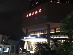 24:10
やっとやっとホテルへ着きました…
本来、駅から500mほどしか離れていないのに、１時間ほど歩き回りました。

起こったことを記します。
①中国入境した、と思って気をぬくとタクシーの運ちゃんがこちらをジロリ。急ぎ足で逃げようとしましたが、捕まりました。正直、めちゃ怖かったです。ずっと腕を掴まれホテルはどこだ、送ってやる、もう電車はないぞ、と言われ続け「不要！」と言っても聞いてくれず「我没有?」という言葉をいうとより一層エスカレート。なんとかタクシー運転手が来れないゾーンまで逃げ切りましたが、その後もずっと「バカヤロウ！」みたいなことを叫び続けられていました。これが中国か、と洗礼を浴びました。イミグレ付近は治安が悪いようなので夜に国境を越すのはオススメしません。

②頼りのGoogle Mapが機能せず。SIMは香港経由で電波をキャッチするやつを使っていたので電波はキャッチできていましたが、GPSが全くあっていない。そもそも論、ホテルの場所が間違っている。などのハプニングが続出し、たまたま同行者が「百度地?」という中国国内用の地図アプリを入れていてくれたため、事なきを得ました。
中国へ渡航される皆さんは必携のアプリだと思います！！！

こんな感じで、最後のバタバタ劇で1日目は終了しました。