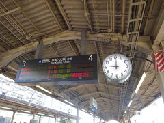 大津駅から京都駅まで、わずか2駅10分足らず。
こんなに近いとは知らなかったのでびっくり！
