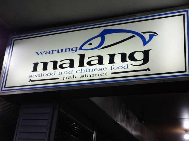 ワルン・マランに来ました。<br />『バリ島旅行のみかた』でオススメしてました。