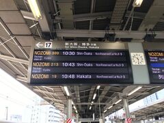 のぞみ309号でまずは名古屋へ移動。名古屋10:28着。まずは用事を済ませる。