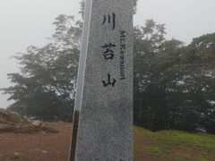 川苔山頂上に到着しました。
当然視界ゼロですがこの時、雨はやんでいます。