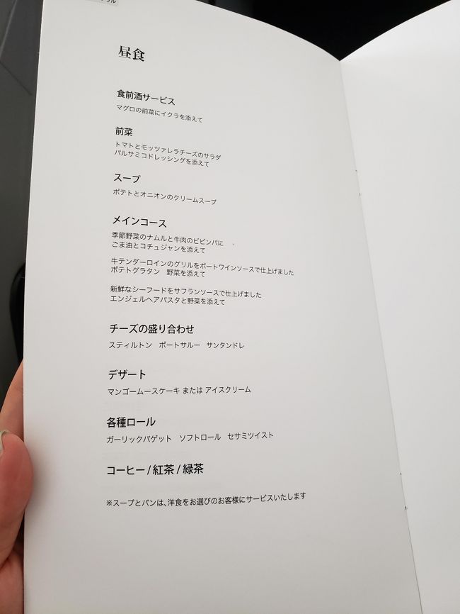 さて、ハワイに別れを告げいざ搭乗！<br />空港ではKALラウンジを早々に出て、デルタラウンジへ移動。スターバックスのドリンクや自分のロミロミをつくれたりとデルタラウンジの方が豪華でした。KALラウンジは辛ラーメンが食べれますが……(笑)<br /><br />機内は二階建て。ビジネスは二階と一階に分かれています。個室型のフルフラット。行きより映画の量が多かったかな？って感じでした。<br />期待が大きい分、CAさん達も忙しいのでしょうか。少しせわしなく働いていらっしゃいました。なので落ち着かない場面も多々あり…新型の機体ですから不慣れなことも多いのでしょう。<br /><br />メニューはこんな感じです。