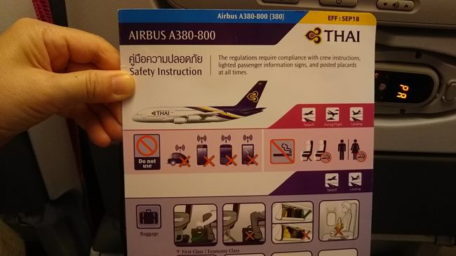 初搭乗の機種ですので、安全のしおりもしっかり読んでおきましょう。