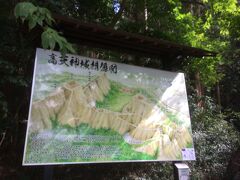 もう一つ別の城跡にも。