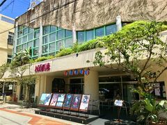 桜坂通りにあった桜坂劇場。映画館かな？
映画館にオリオンビールの提灯がぶら下がっているところが沖縄だわ！
