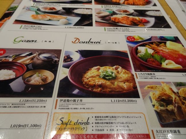 値段は他の店よりは低めでした。<br />伊達鶏の親子丼￥1,200-(税込み)