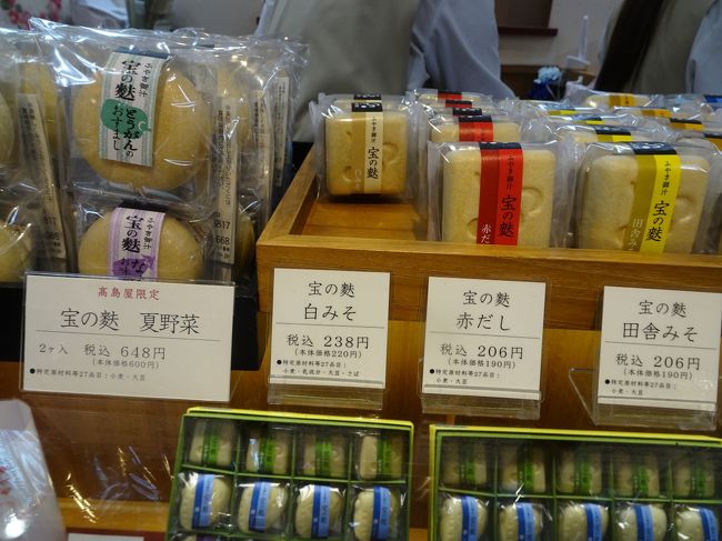 ふやき御汁 宝の麩　どちらかと言うと白味噌派です。<br /><br />