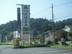 では先に進みましょう

続いて訪れたのは　道の駅　神鍋高原です

途中にある村岡はまだ開いて無いので　帰りに寄ることにして　先にこちらにやってきました

9号線村岡から　東に　482号線を走り山を一つトンネルで越えたところです