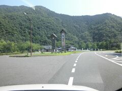 目的はこちら　道の駅あゆの里矢田川です