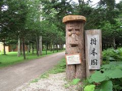 7月31日
カルルス温泉へ行く途中、北大苫小牧研究林に寄りました。
明治37年に北海道大学農学部の研究林として創設され、市街地に近い緑のオアシスとして市民に親しまれています。バードウォッチングには最高の森だそうです。入場無料

