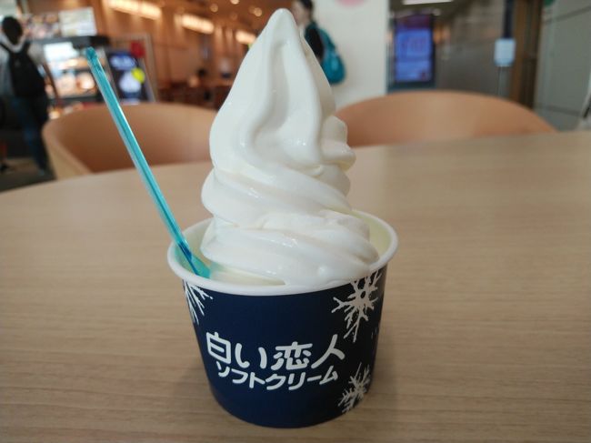 空港の大型テレビのチャンネルって勝手に変えてもいいのかな？<br /><br />朝ドラが観たいなって思いながら、北海道のこれを、博多で食べている私です。