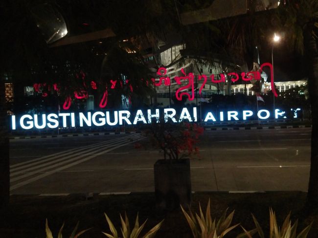 30分遅れで無事、デンパサール空港に到着しました。<br /><br />2.000円だけ両替。<br /><br />迎えは、klookで予約しておきました。<br />日本語サイトできています。