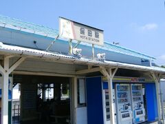 保田駅に到着しました。列車待ちで30分ぐらい待ちました。