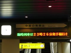 新千歳空港駅